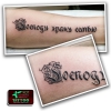 TATTOO-TV.RU