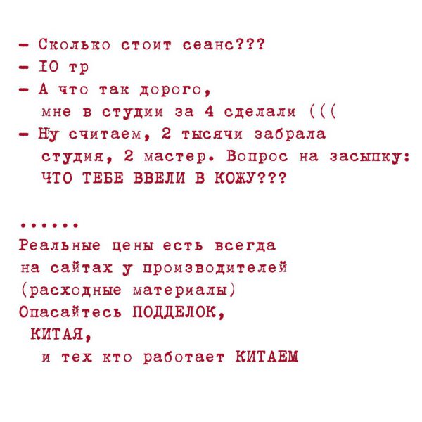 Подробно о Стоимости Татуировки • 2 • KOT.INK - Tattoo Татуировка в Солнечногорске +7 (991) 938-28-22 Цена тату - Цена Здоровья