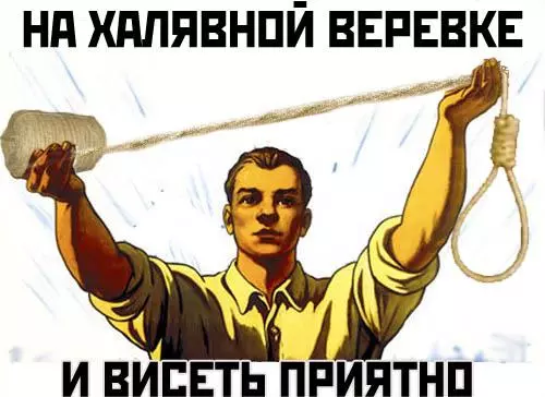 Халява