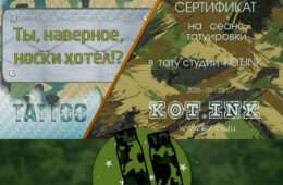 Сертификат на 23 Февраля