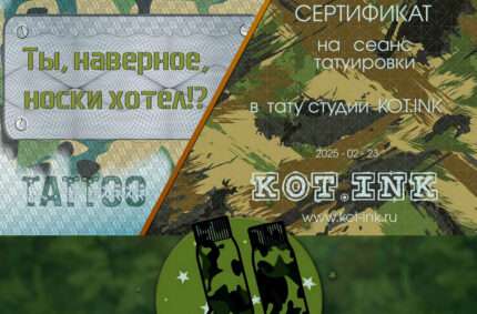 Сертификат на 23 Февраля