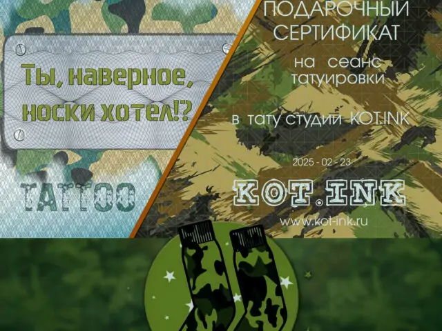 Сертификат на 23 Февраля